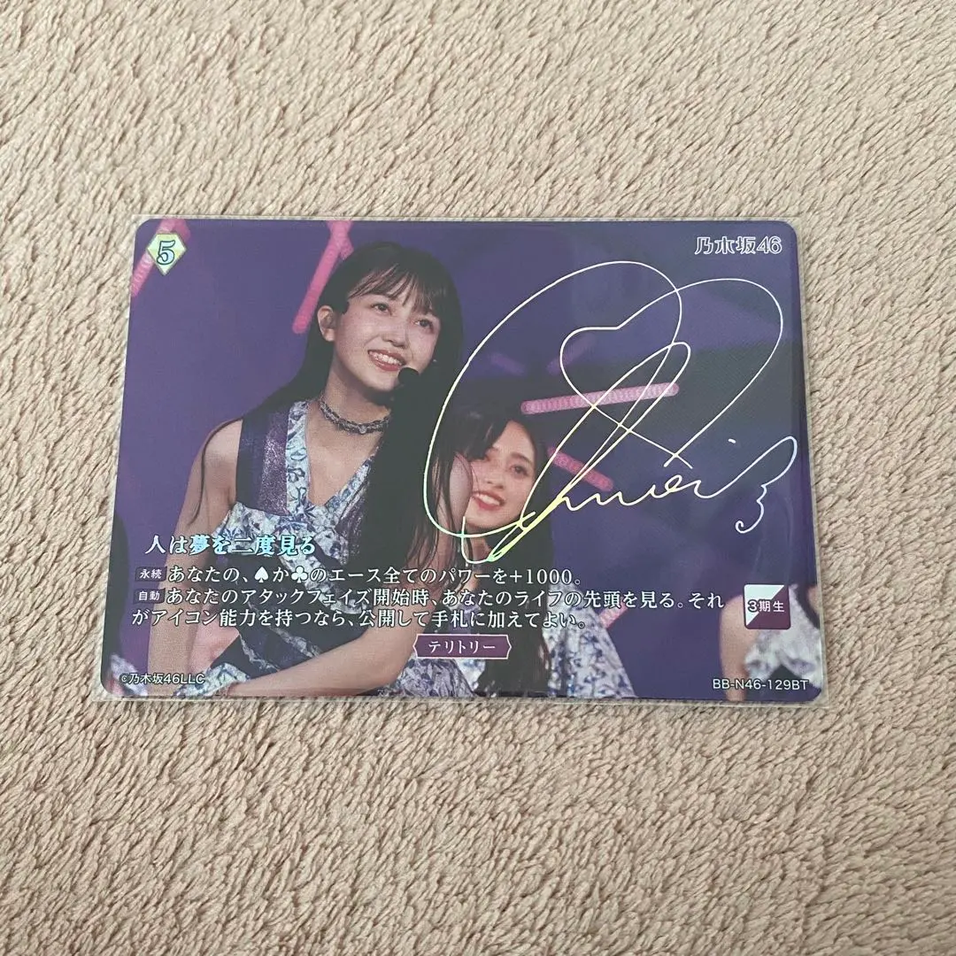 2026年最新】ビルディバイド 乃木坂 サインの人気アイテム - メルカリ