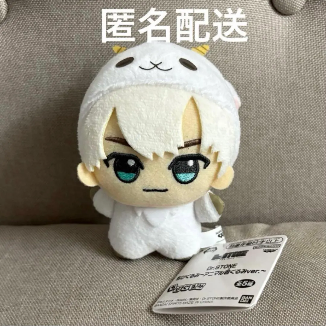 2026年最新】Dr.STONE ちびぐるみ アニマルの人気アイテム - メルカリ