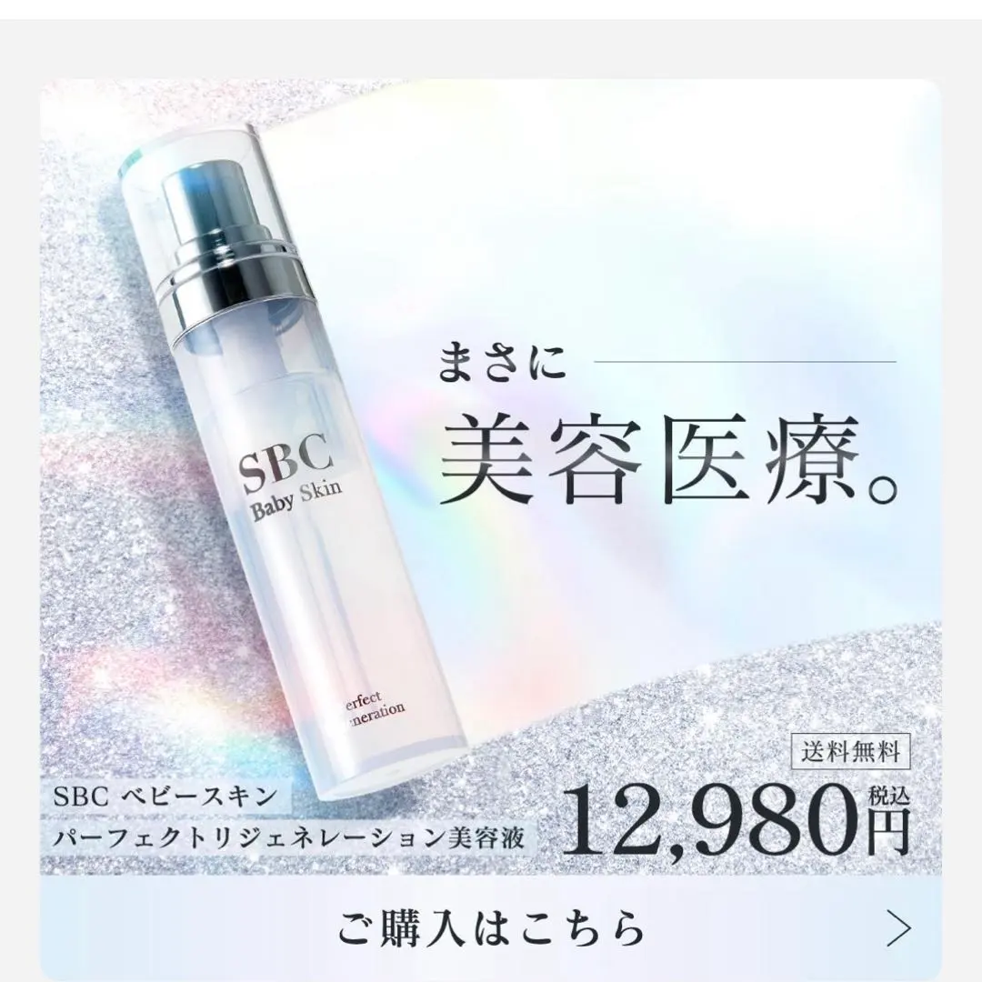 2026年最新】パーフェクトリジェネレーション美容液の人気アイテム