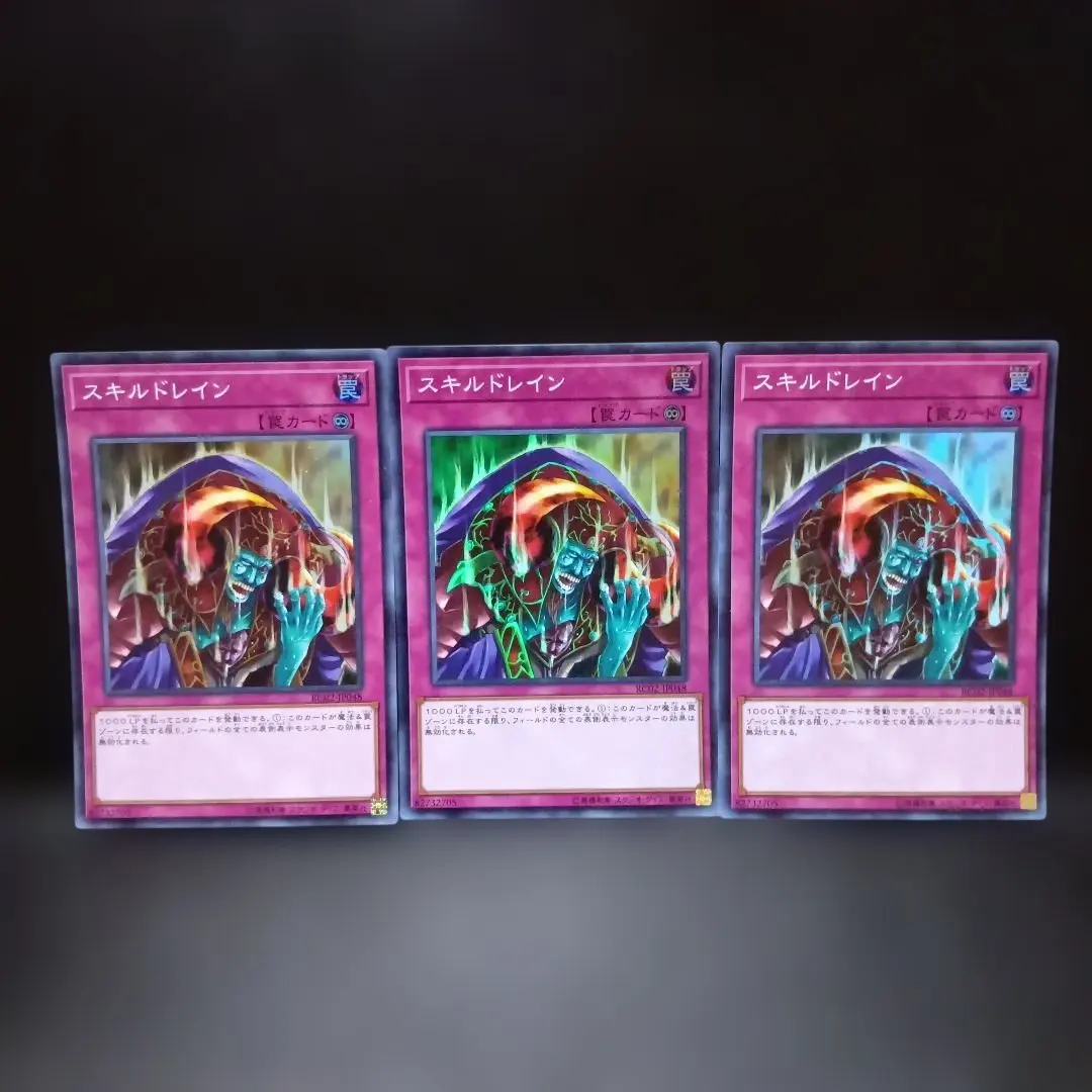 2026年最新】スキルドレイン スーパーの人気アイテム - メルカリ