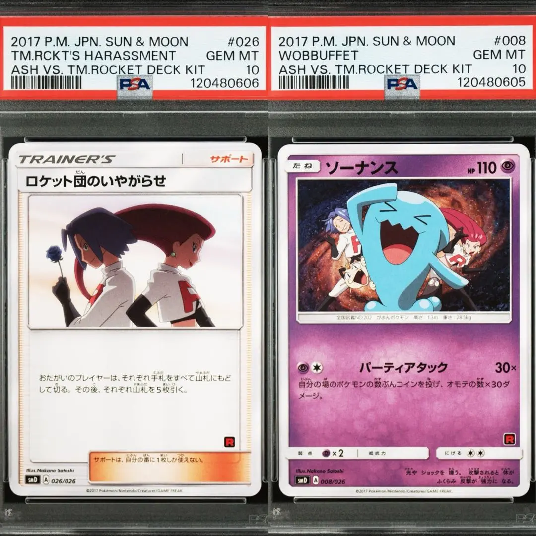 2026年最新】ロケット団のいやがらせ psa10の人気アイテム - メルカリ