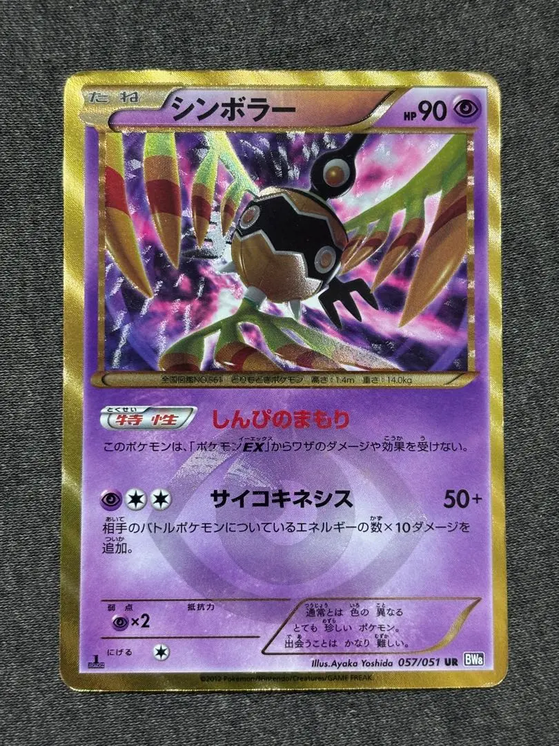 2026年最新】ポケモンカード シンボラー URの人気アイテム - メルカリ