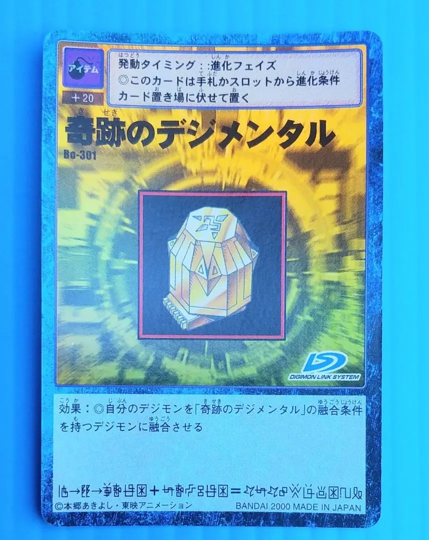 2026年最新】奇跡のデジメンタルの人気アイテム - メルカリ