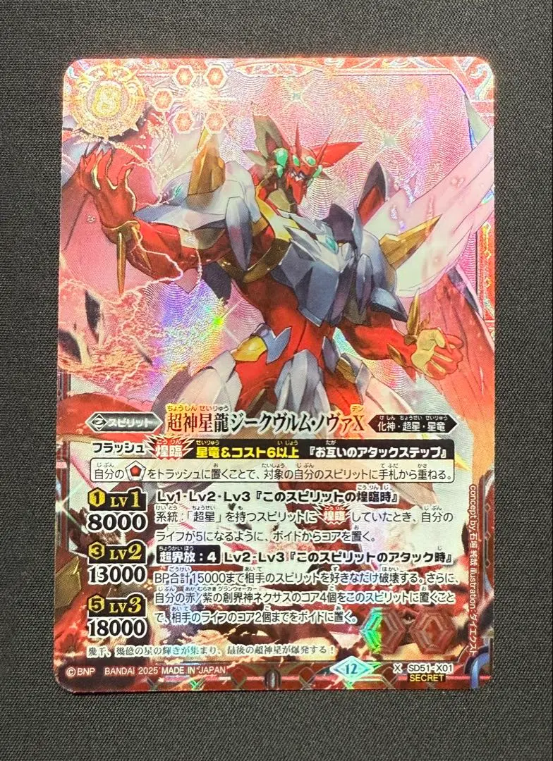 2026年最新】ジークヴルムノヴァx シークレットの人気アイテム - メルカリ