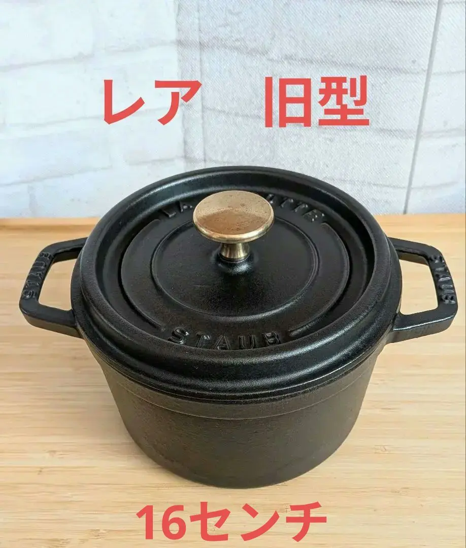 2026年最新】廃盤色 ストウブの人気アイテム - メルカリ