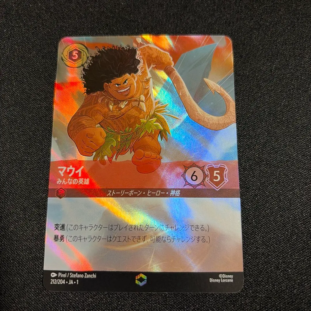 2026年最新】エンチャンテッド ロルカナ マウイの人気アイテム - メルカリ