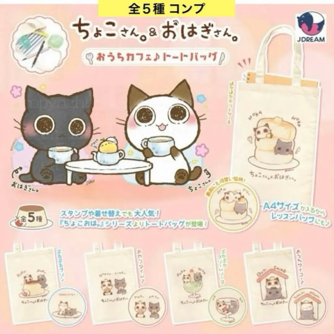 2026年最新】おはぎ トートの人気アイテム - メルカリ