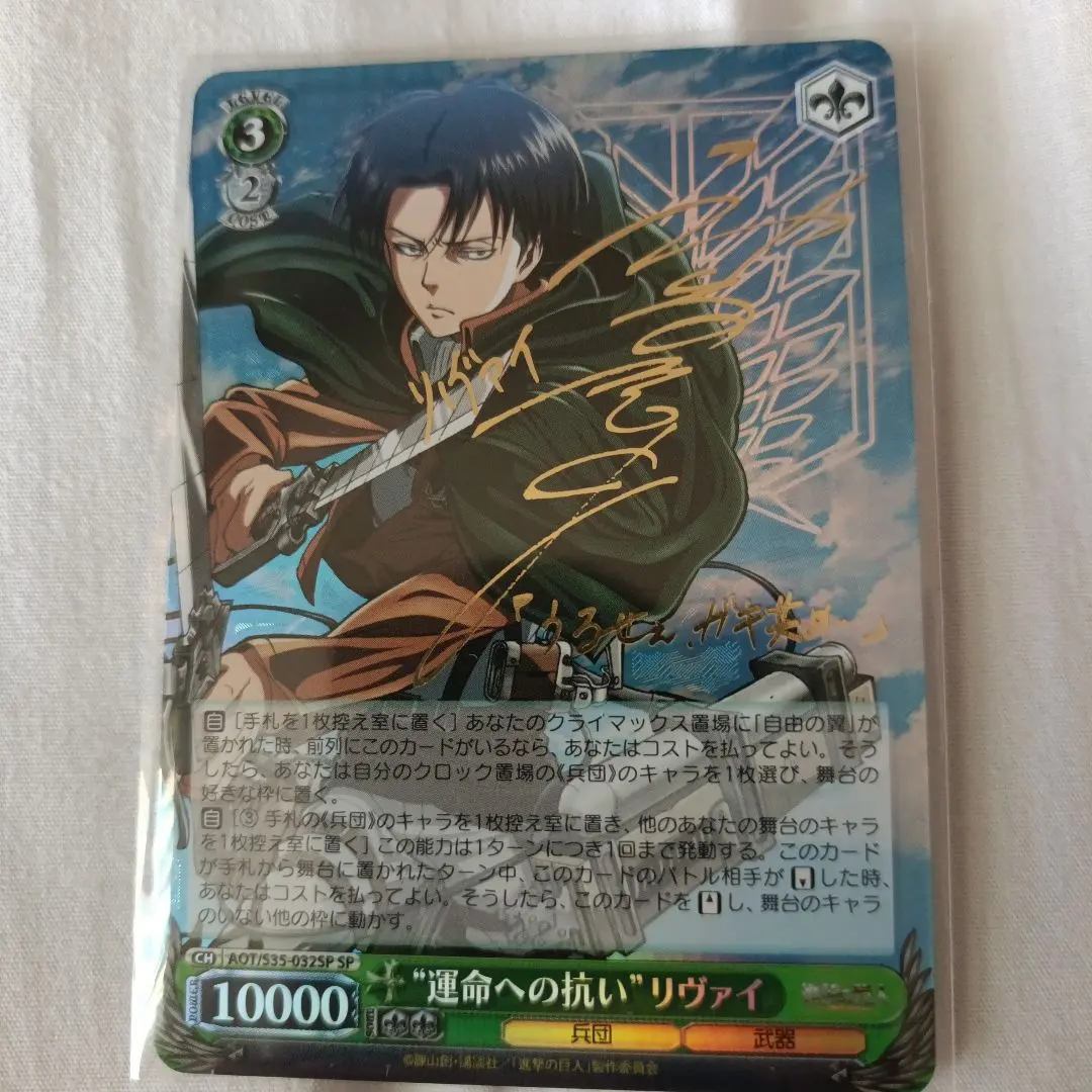 2026年最新】ユニオンアリーナ 進撃の巨人 サインの人気アイテム