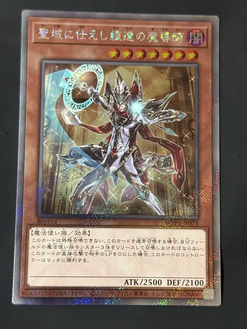 2026年最新】聖域に仕えし練達の魔導師の人気アイテム - メルカリ