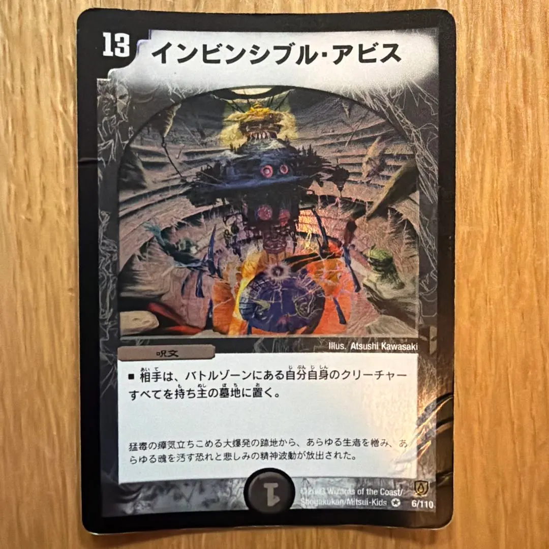 2026年最新】インビンシブルアビスの人気アイテム - メルカリ