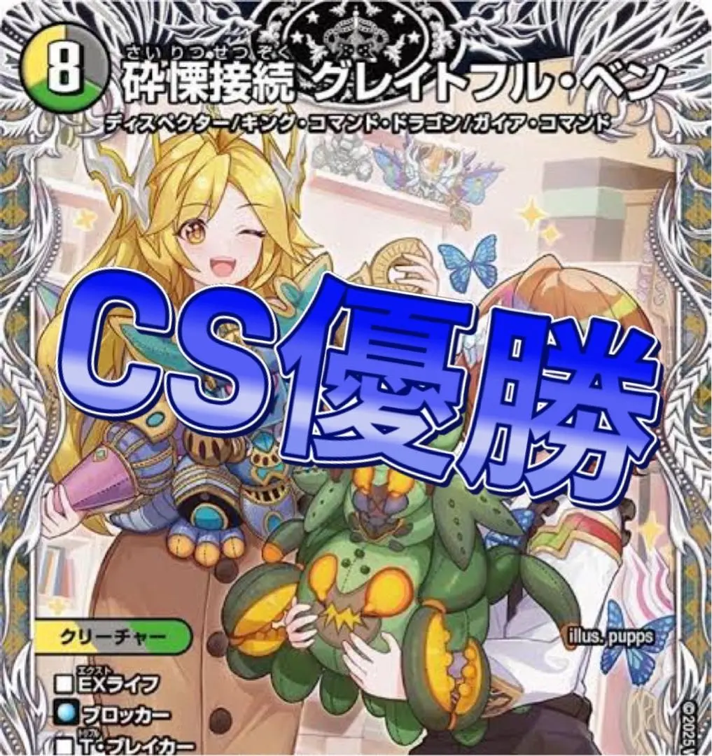 2026年最新】天門 高レートの人気アイテム - メルカリ