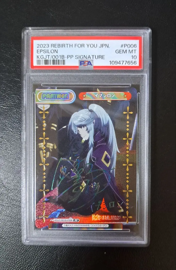 2026年最新】reバース 陰の実力者になりたくて イプシロンの人気