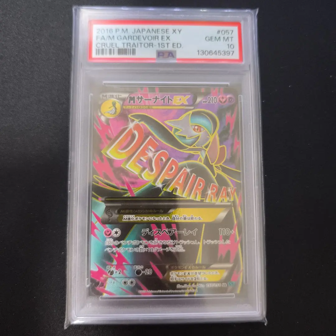 2026年最新】mサーナイトex sr psa10の人気アイテム - メルカリ