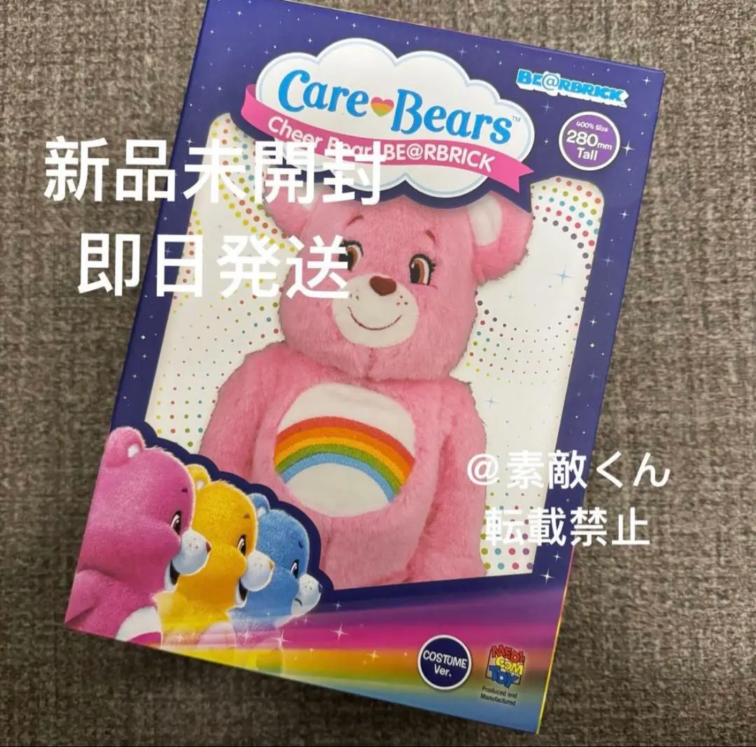 2026年最新】be@rbrick care bearsの人気アイテム - メルカリ