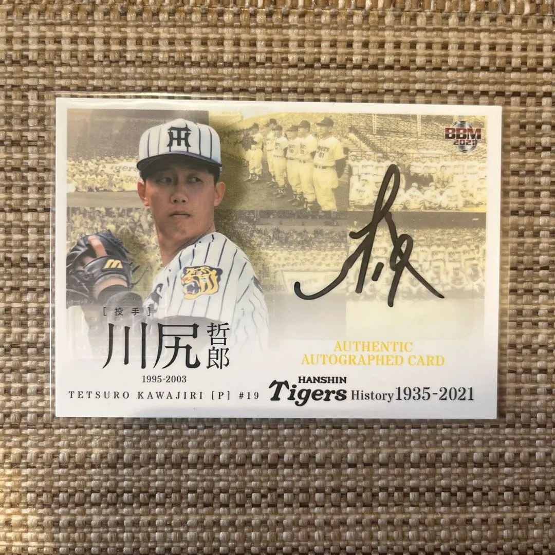 2026年最新】吉村貢司郎 直筆サインの人気アイテム - メルカリ