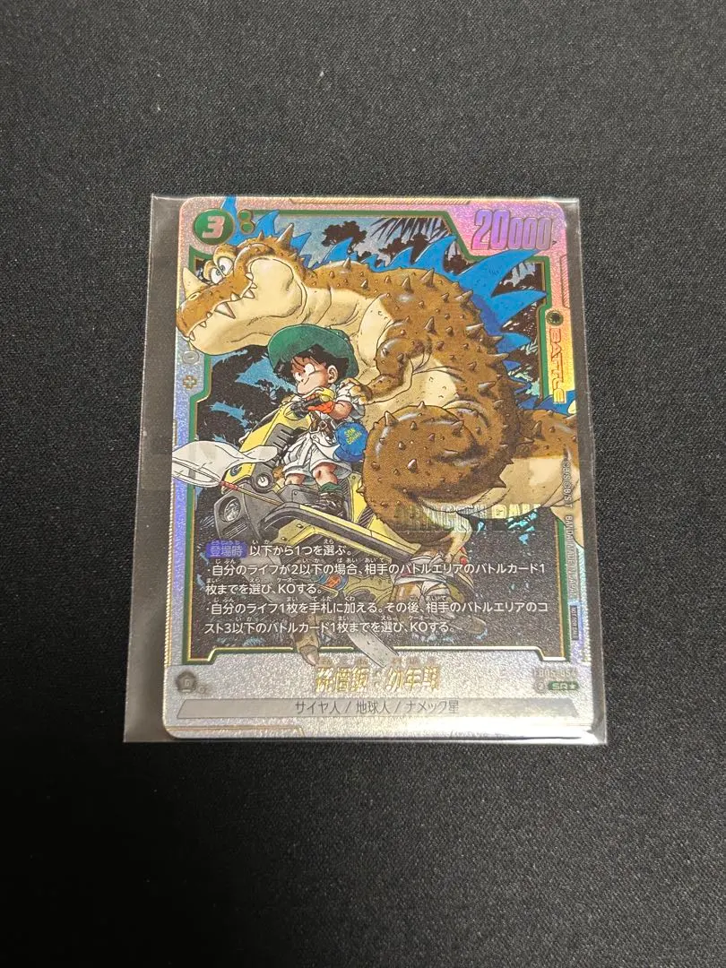 2026年最新】アルバト 悟飯の人気アイテム - メルカリ