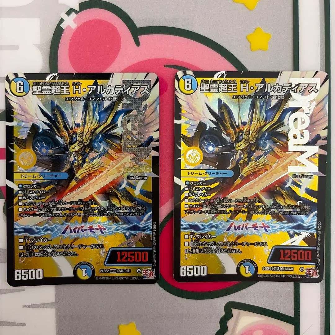 2026年最新】天門 超次元の人気アイテム - メルカリ