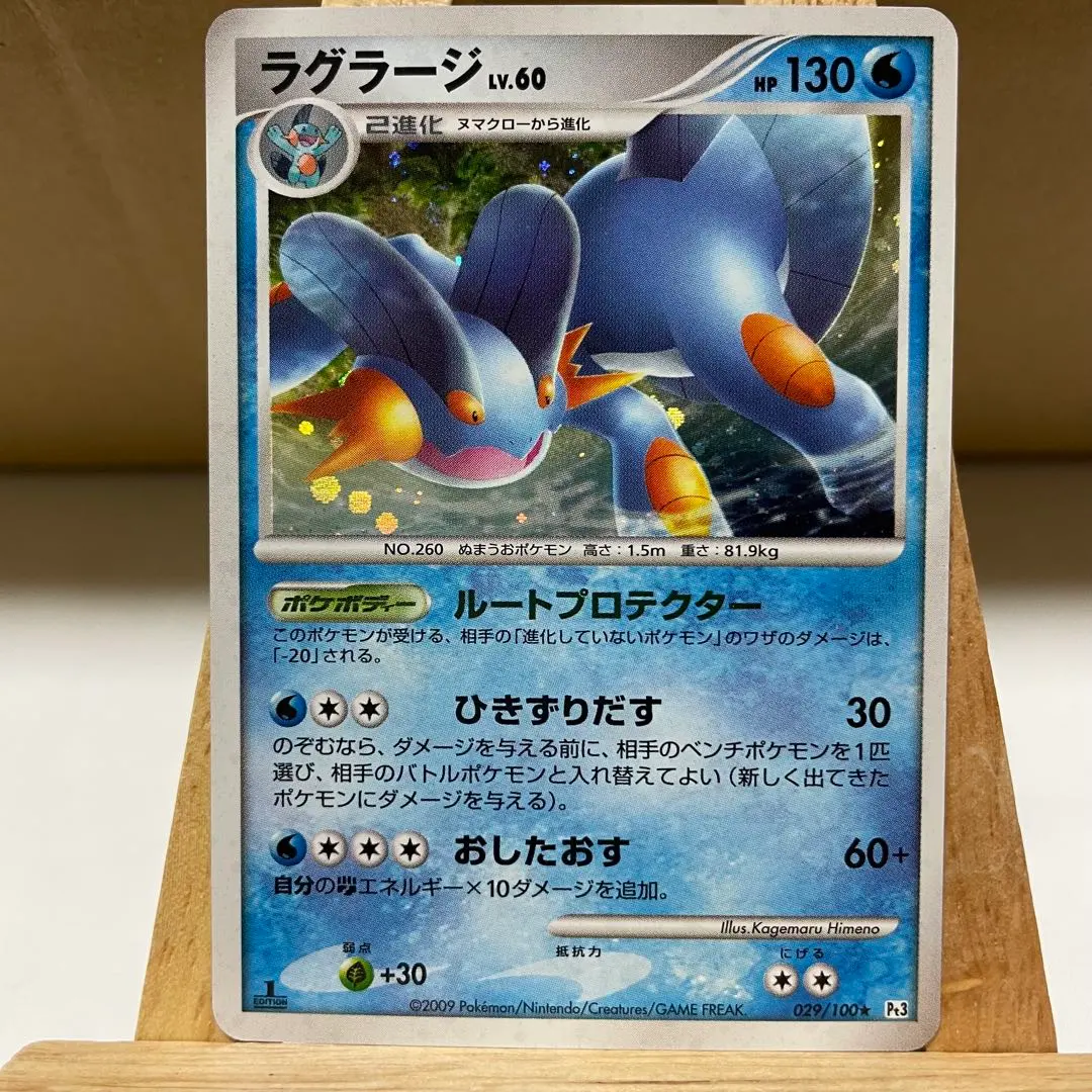 2026年最新】ラグラージlv60の人気アイテム - メルカリ