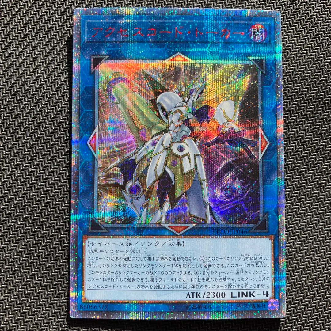 2026年最新】アクセスコードトーカー 20thの人気アイテム - メルカリ