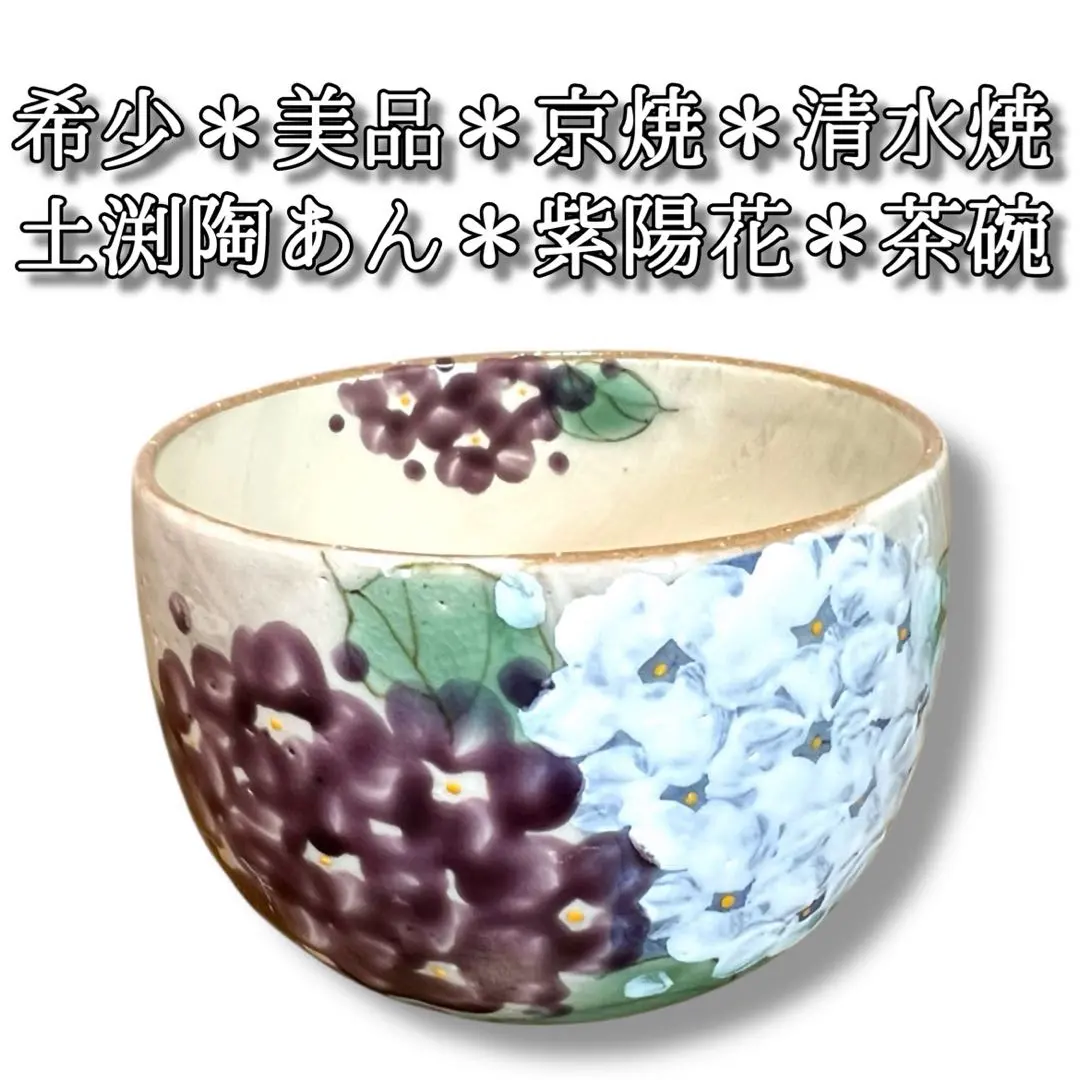 2026年最新】土渕陶あんの人気アイテム - メルカリ