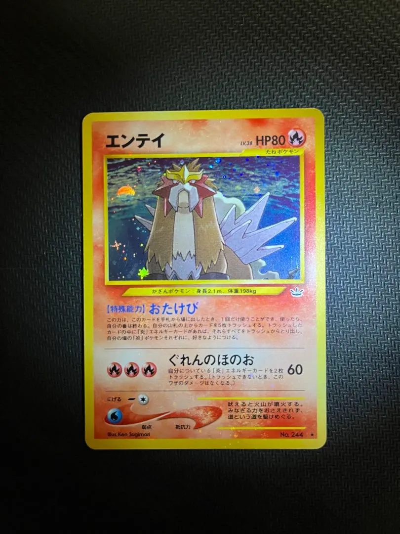 2026年最新】エンテイ 旧裏 244の人気アイテム - メルカリ