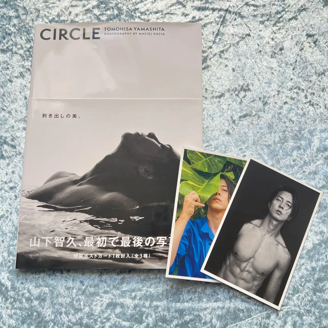 2026年最新】山下智久 写真集 circle 豪華限定版の人気アイテム - メルカリ