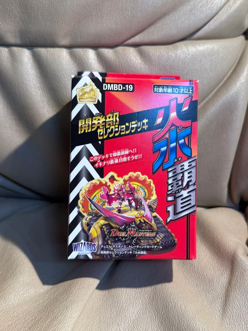 2026年最新】火水覇道 未開封の人気アイテム - メルカリ