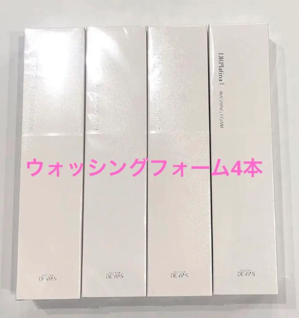 2026年最新】ドクターデビアスの人気アイテム - メルカリ