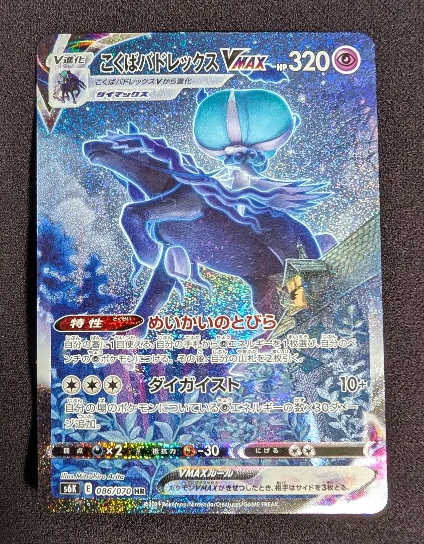 2026年最新】ポケモン／ポケットモンスター カード名：こくばバド