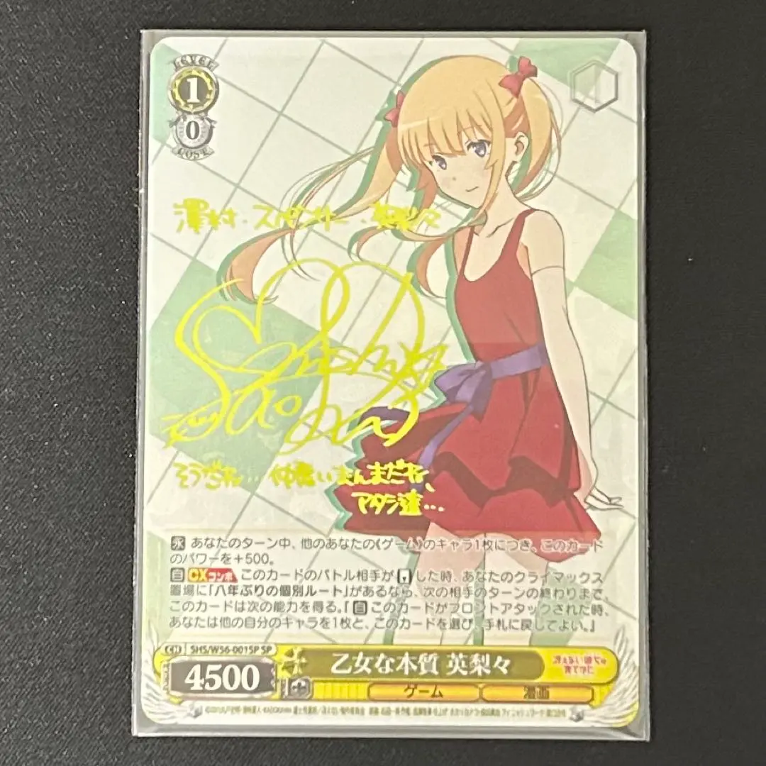 2025年最新】乙女な本質 英梨々の人気アイテム - メルカリ