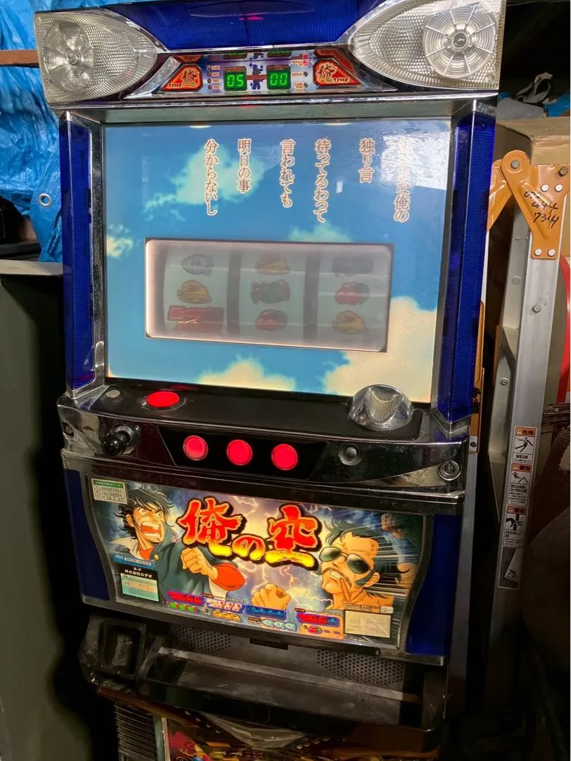 2026年最新】俺の空 パチスロの人気アイテム - メルカリ