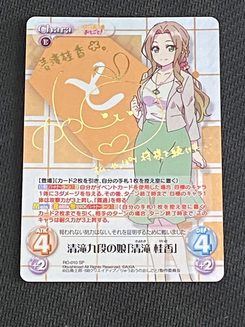 2026年最新】りゅうおうのおしごと chaosの人気アイテム - メルカリ