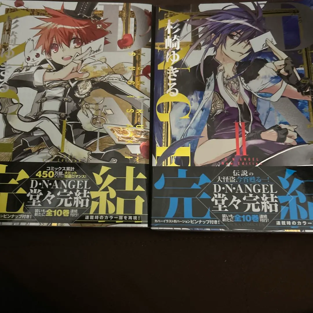 2026年最新】dnangel 全巻の人気アイテム - メルカリ