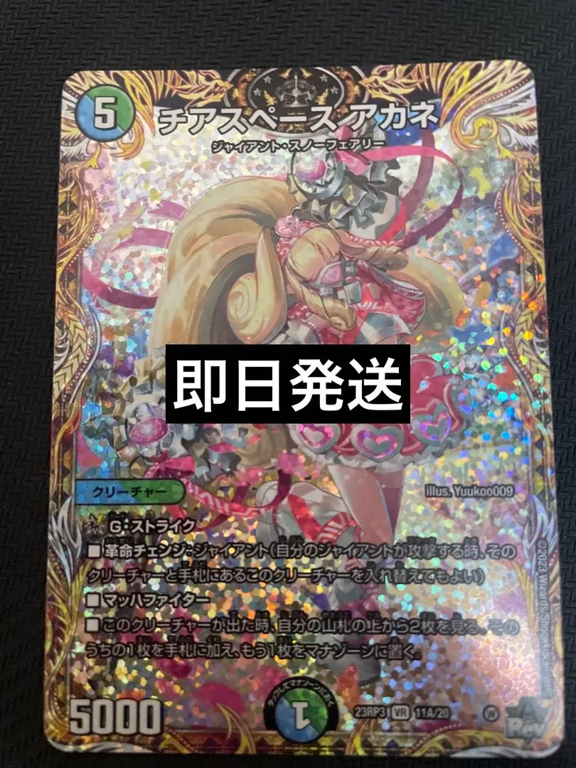 2026年最新】ジャイアントスノーフェアリーの人気アイテム - メルカリ