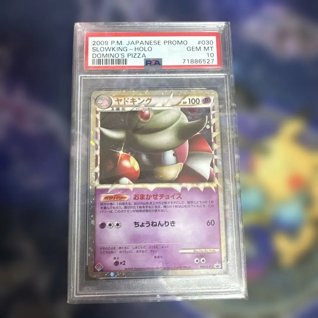 2026年最新】ヤドキング psa10の人気アイテム - メルカリ