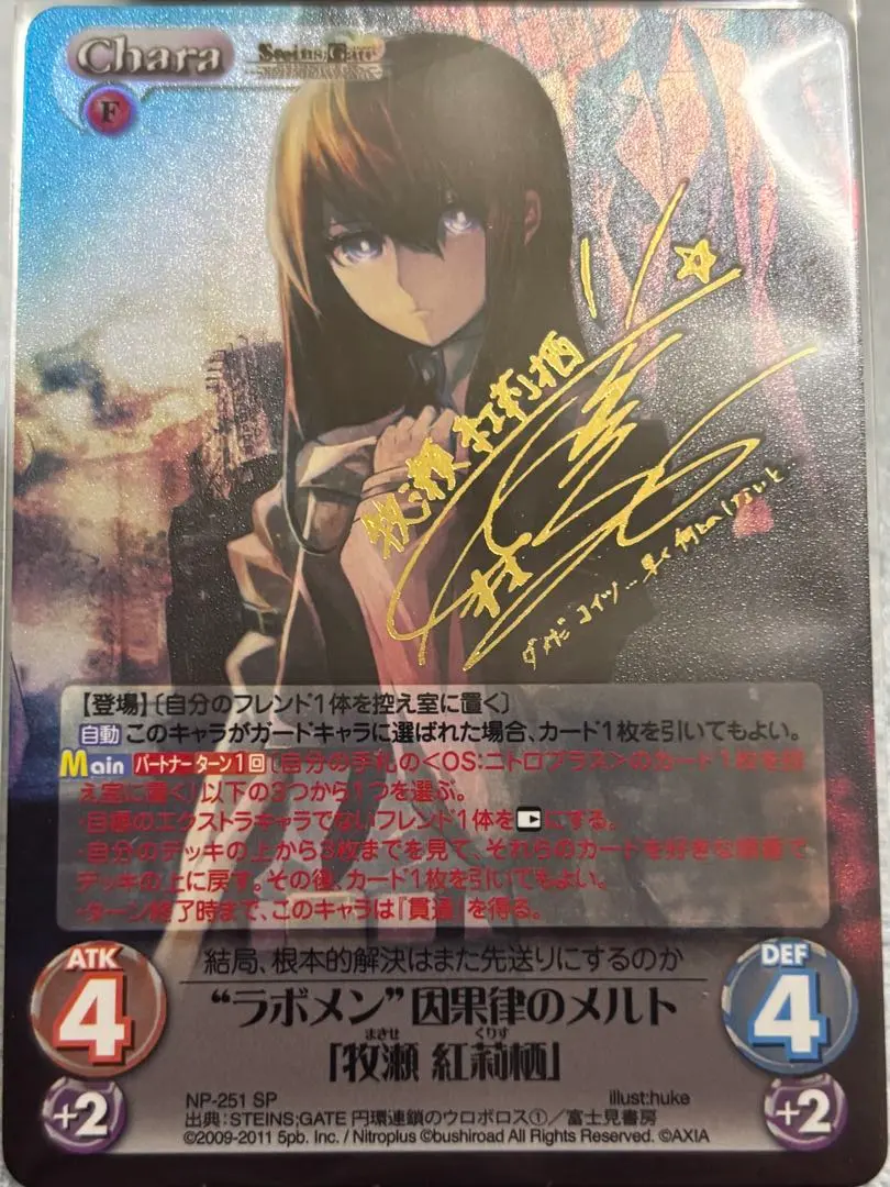 2026年最新】牧瀬紅莉栖 サインの人気アイテム - メルカリ