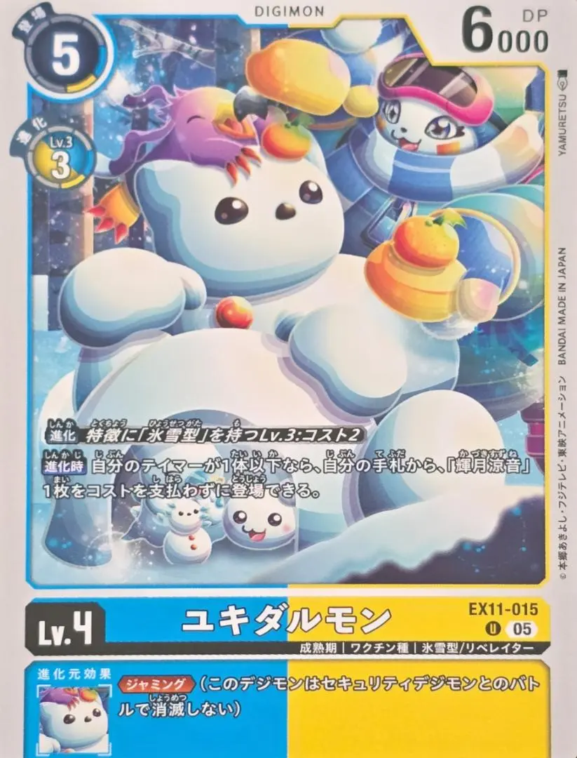 2026年最新】ユキダルモンの人気アイテム - メルカリ