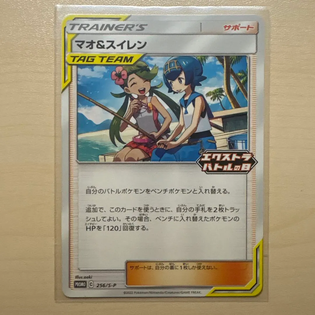 2026年最新】マオ&スイレン エクストラの人気アイテム - メルカリ