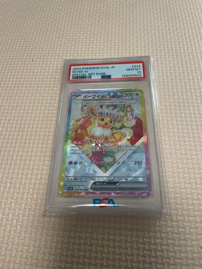 2026年最新】psa10 sar イーブイ ケーキの人気アイテム - メルカリ