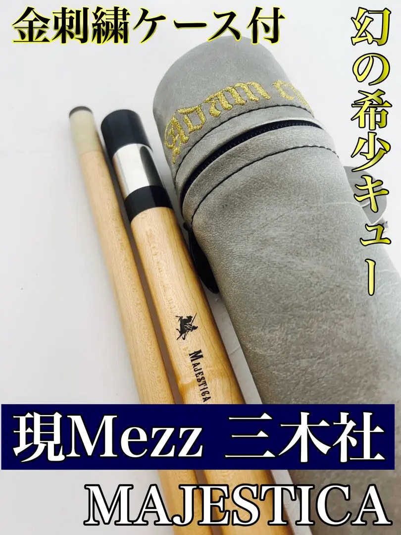 2026年最新】ADAM ビリヤードの人気アイテム - メルカリ