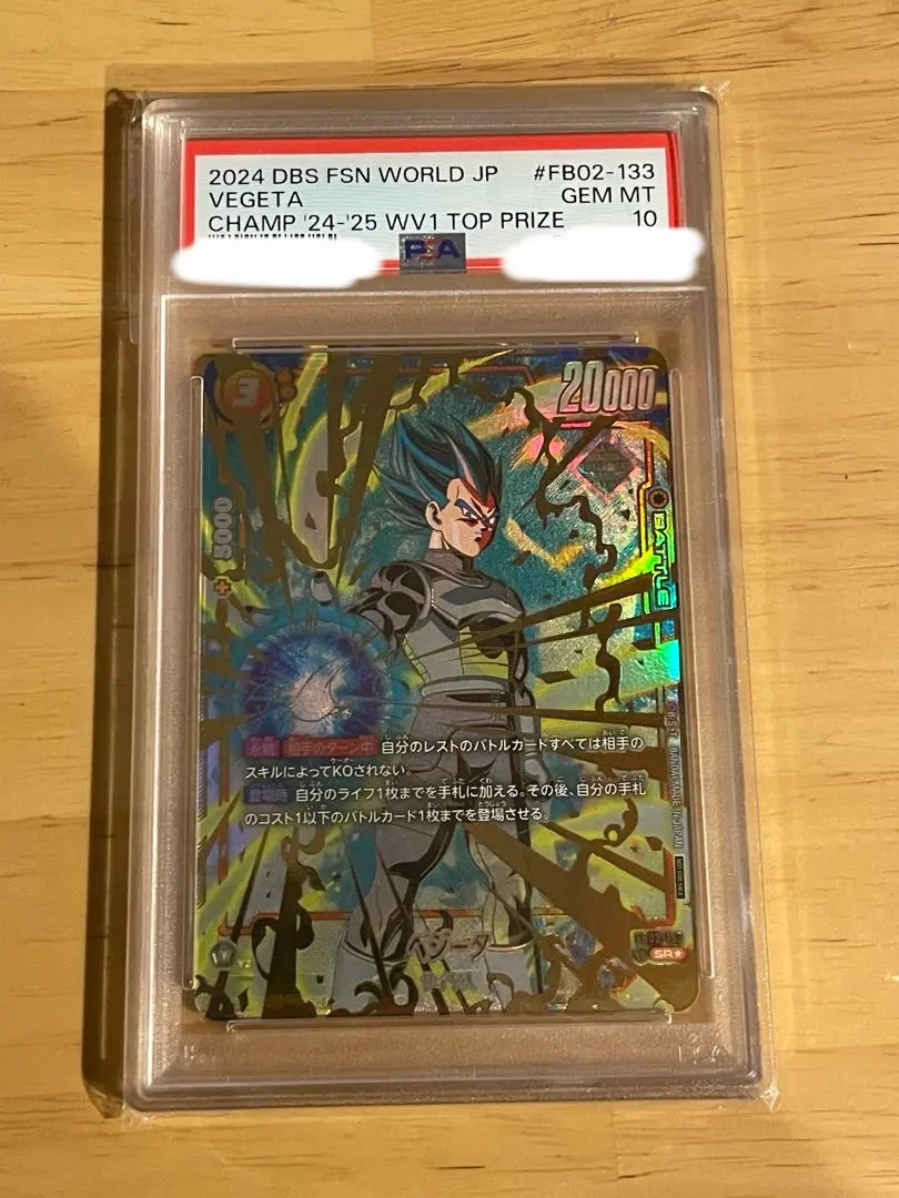 2026年最新】ベジータ チャンピオンシップ psaの人気アイテム - メルカリ