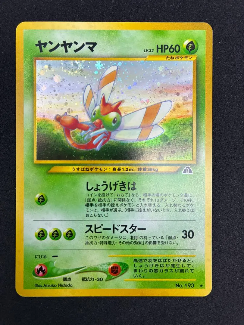 2026年最新】シリーズ：☆neo ポケモンカードゲームの人気アイテム