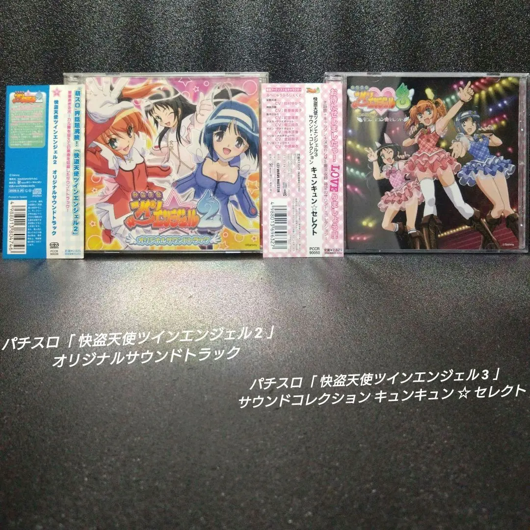 2026年最新】ツインエンジェル2 実機の人気アイテム - メルカリ