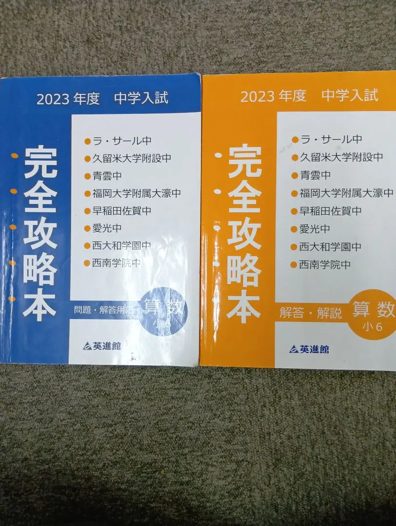 2026年最新】久留米附設攻略本の人気アイテム - メルカリ