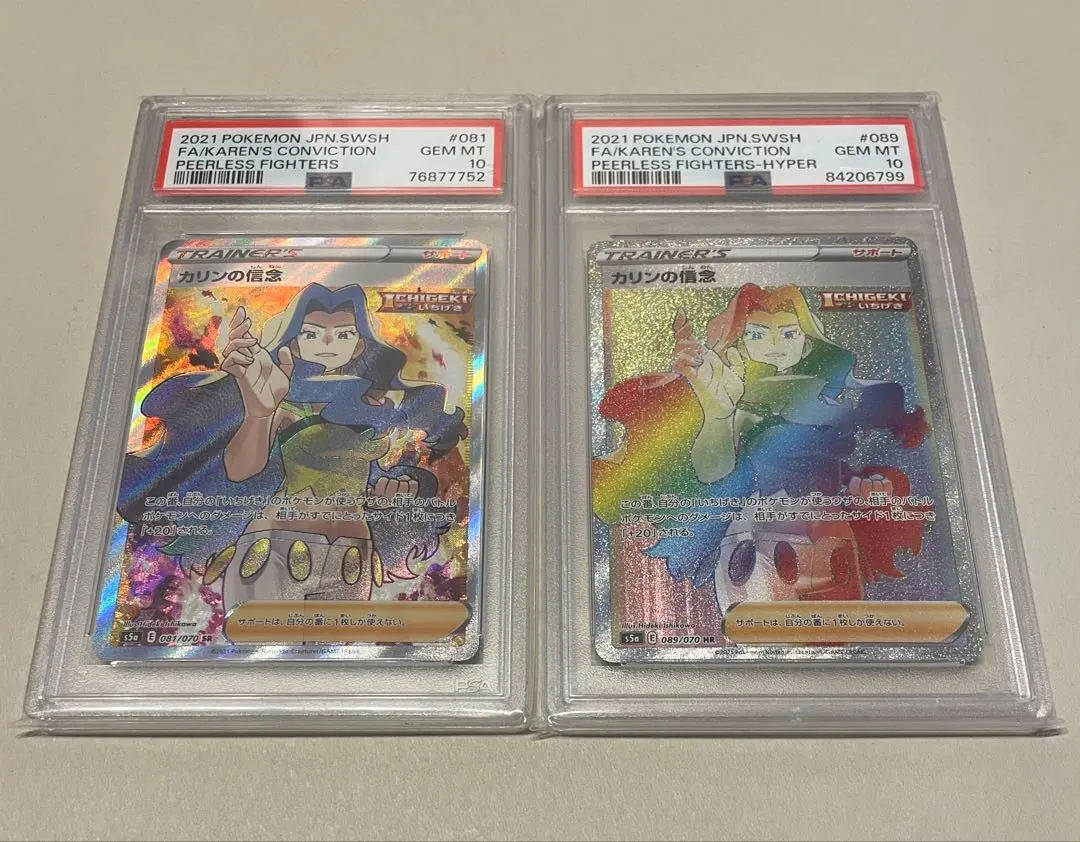 2026年最新】カリン sr psa10の人気アイテム - メルカリ