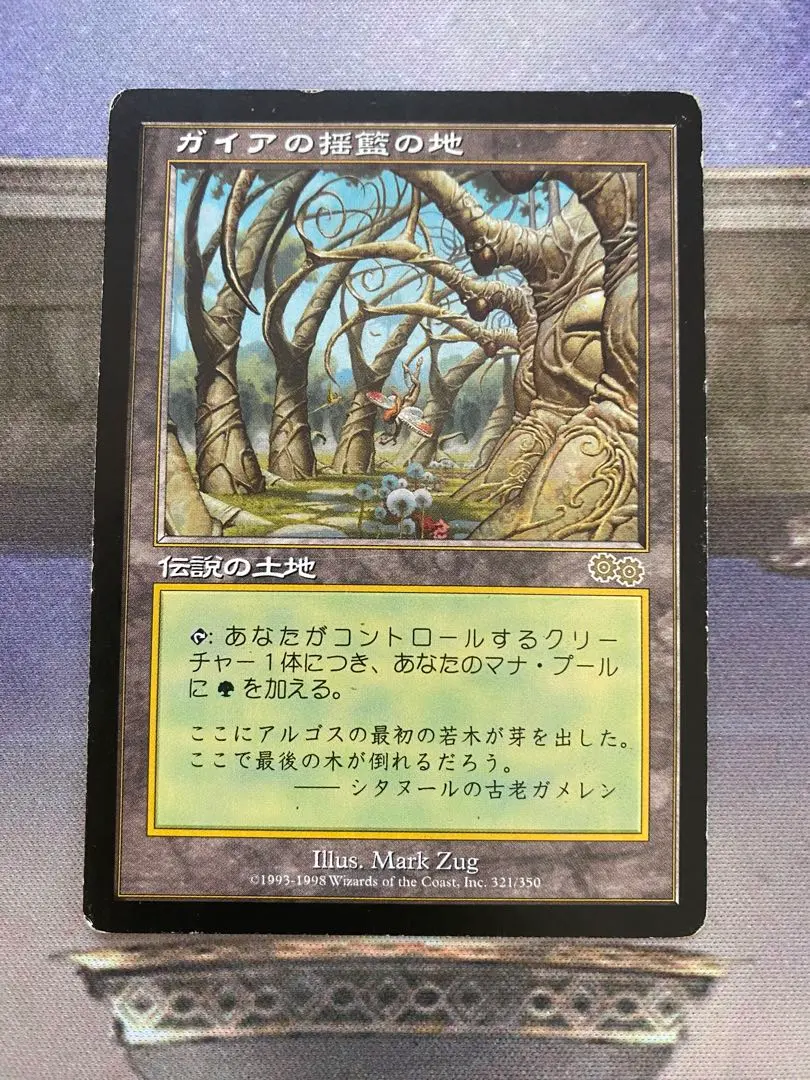 2026年最新】ガイアの揺籃の地の人気アイテム - メルカリ