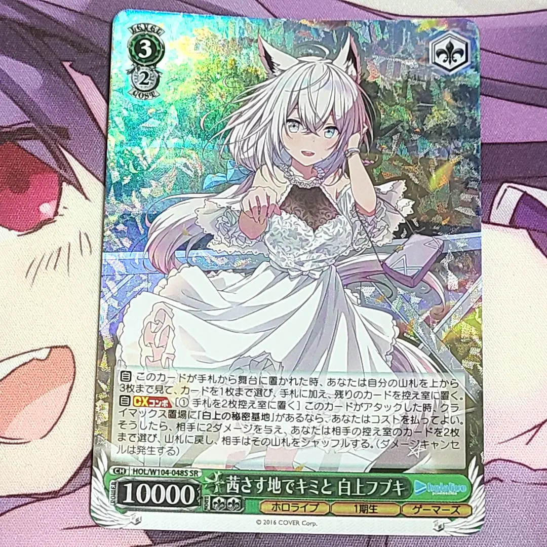 2026年最新】茜さす地でキミと白上フブキの人気アイテム - メルカリ