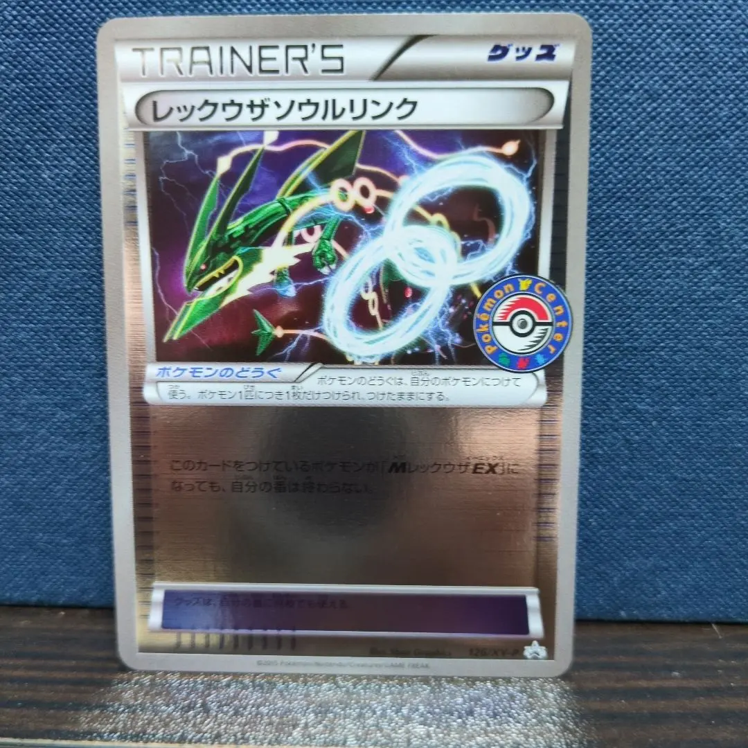2026年最新】レックウザソウルリンク プロモの人気アイテム - メルカリ