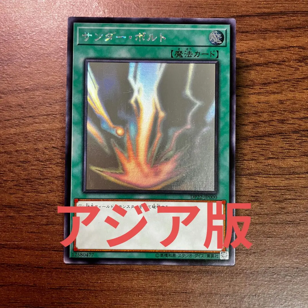 2026年最新】サンダーボルト ホロの人気アイテム - メルカリ