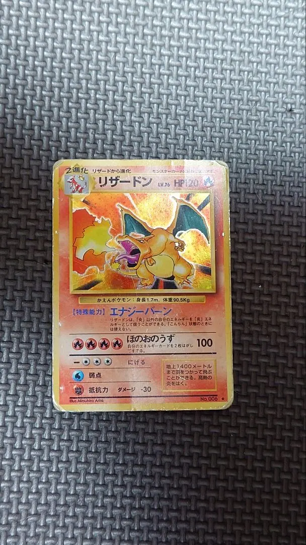 2026年最新】リザードン lv.76 復刻の人気アイテム - メルカリ